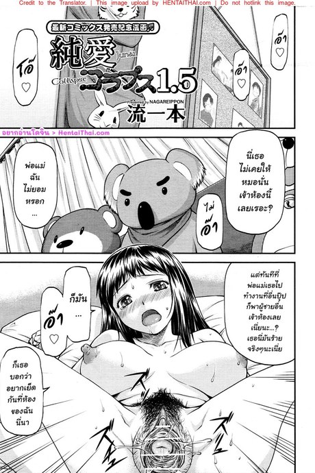 อยากได้แฟนเขา เราต้องเอาใจ 2