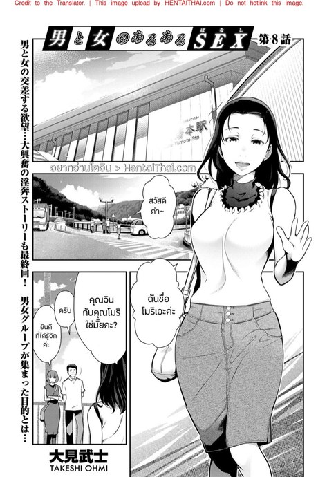นัดเนะชุมนุม