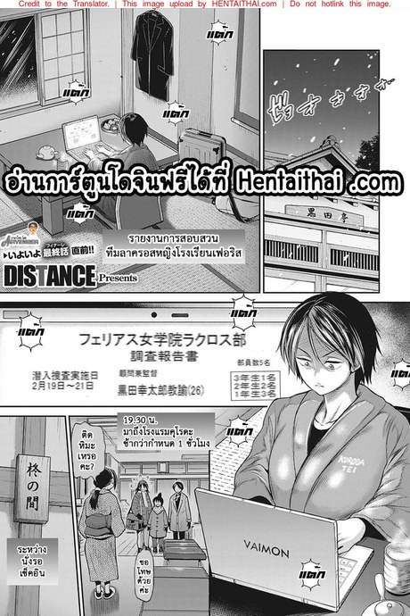 คลับสาวซ่าส์ ภาคสองปีต่อมา 16