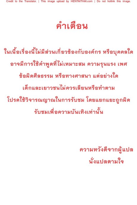 การรับมือเด็กโชตะที่นิสัยไม่ดี