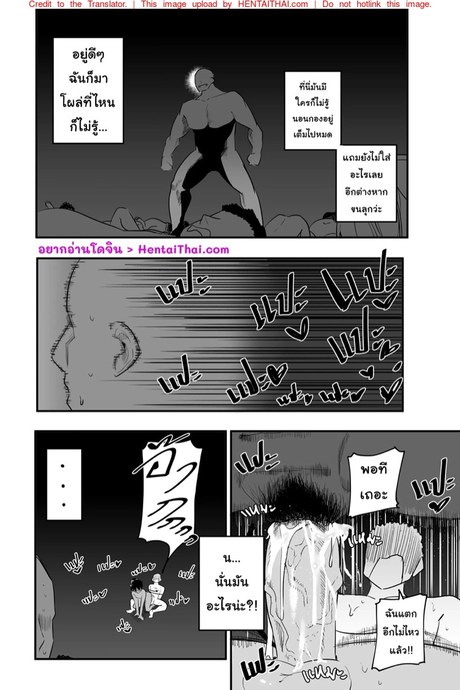 ฝันร้ายสุดๆ