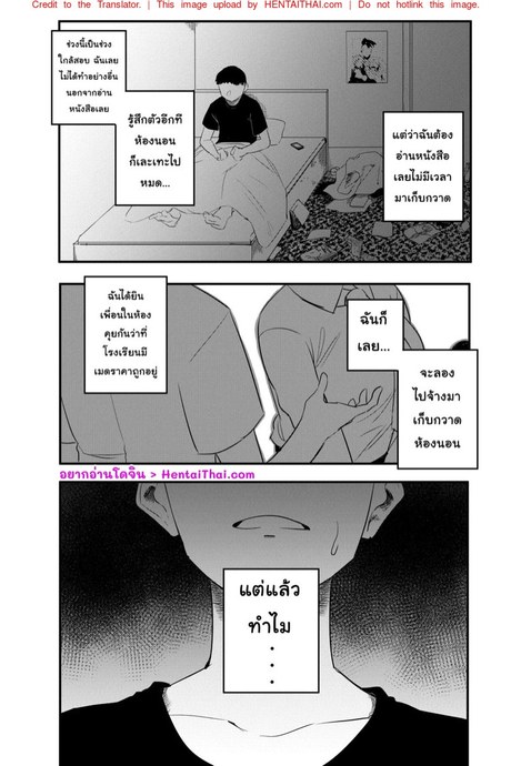 ไม่เน้นเก็บกวาด ไม่สะอาดไม่เป็นไร