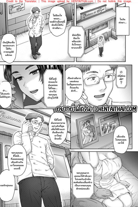 ข้อเสนอเพลินใจ 2 จบ
