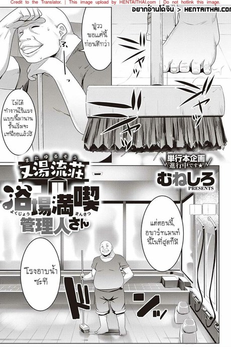 โรงอาบน้ำเเสนสุข