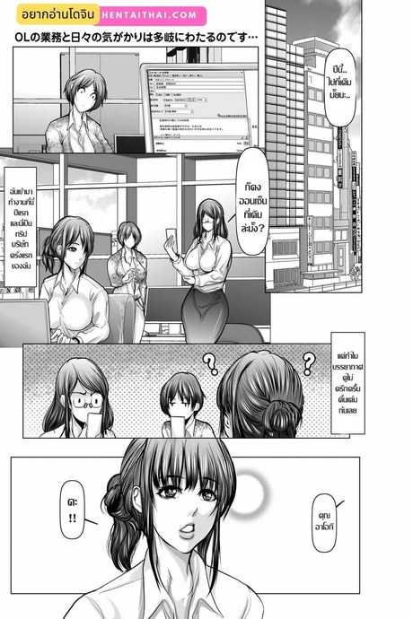 ทริปสยิว สาวออฟฟิศกลัดมัน
