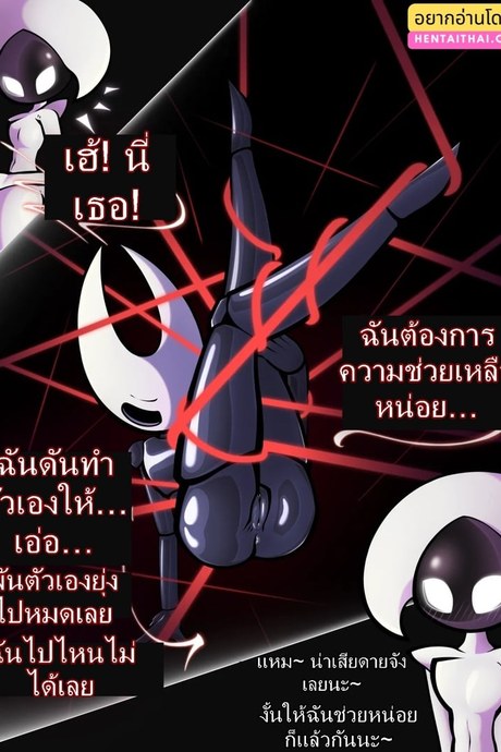 ช่วยฉันก่อนสิ