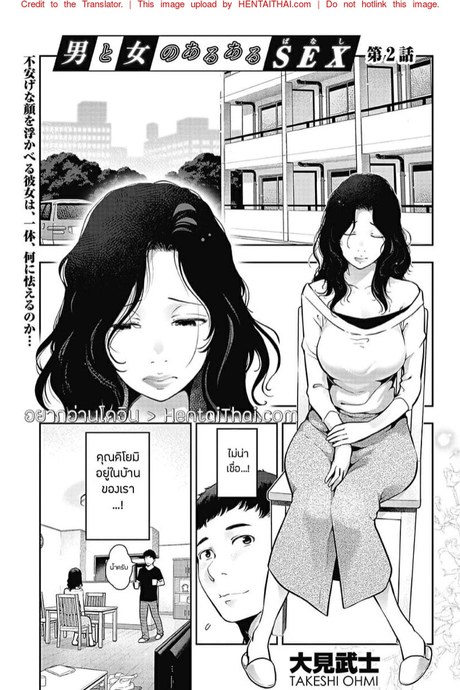 ทำดีไม่ได้ดี
