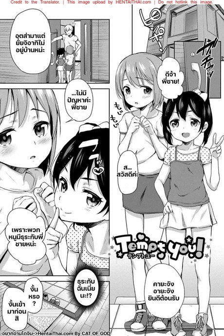 ดับเบิลแฟนสาวโลลิ