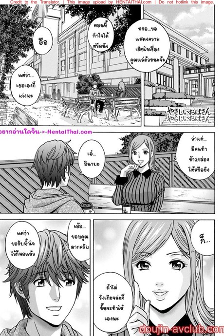 กับคุณน้าที่แอบชอบ ผมจะมอบความซิงให้ 3