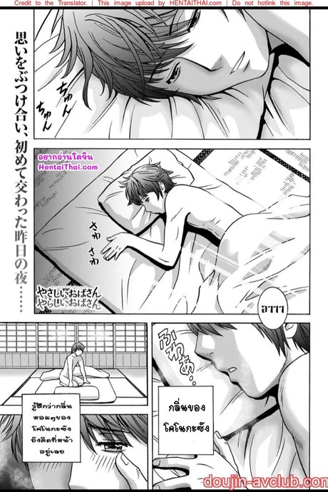 กับคุณน้าที่แอบชอบ ผมจะมอบความซิงให้ 2