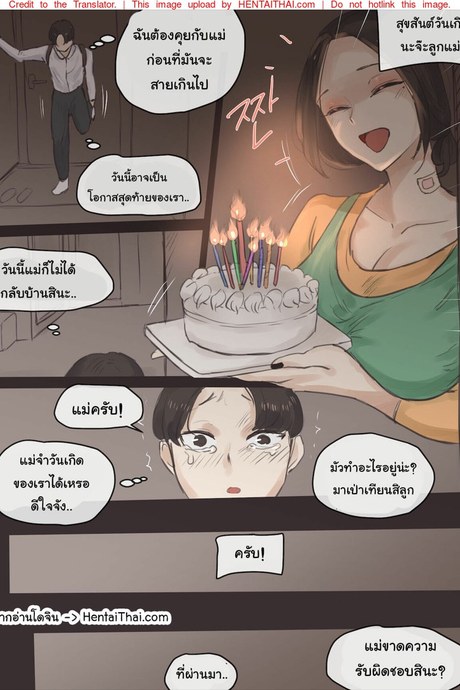 คุณตำรวจดื้อด้าน 2.2