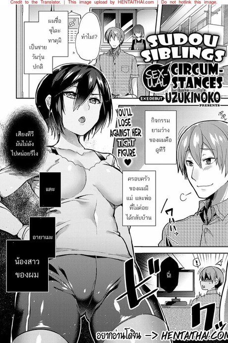 ถึงเวลาแต่งงานกับน้องสาวคนนี้แล้วค่ะพี่ชาย