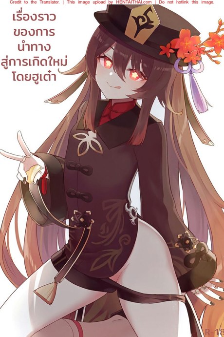 ก่อนเกิดขอเปิดซิง