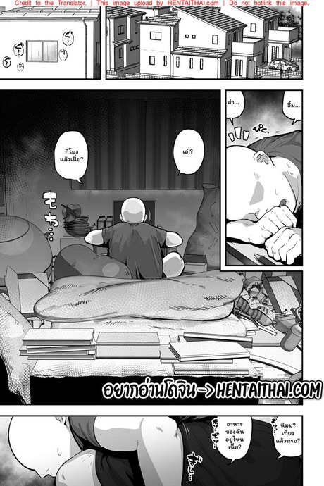 ก็เพื่อนน้องนมใหญ่ 1