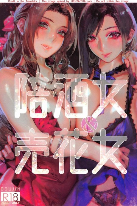 สองสาวเตรียมพร้อม น้อมรับบริการ