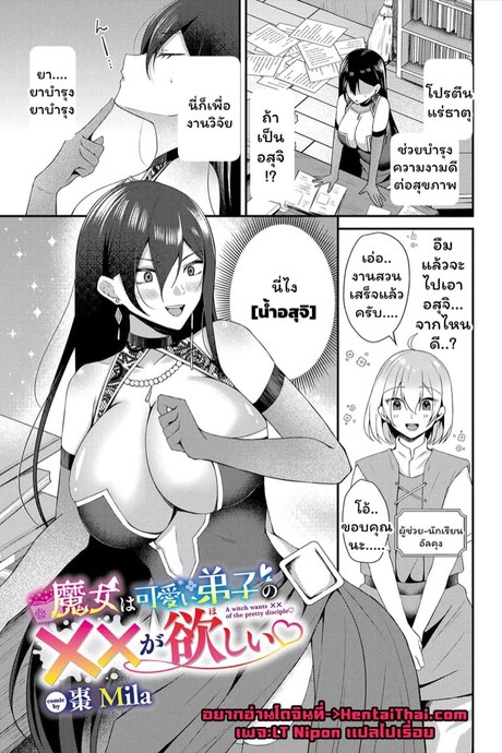 น้ำอสุจินายฉันขอนะ
