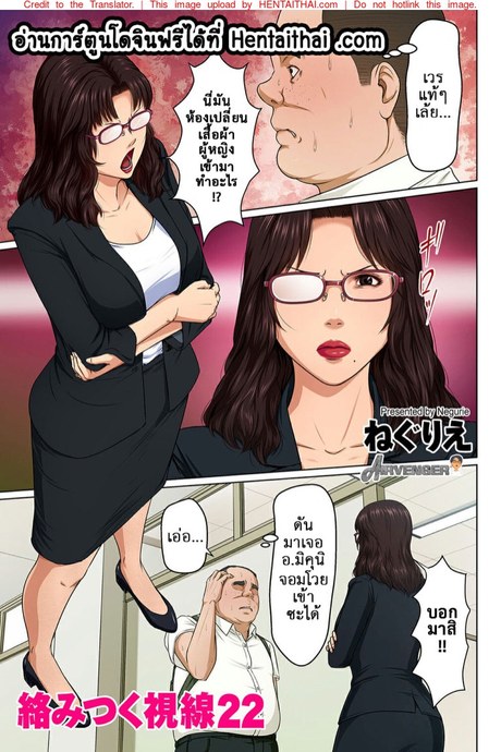 นักข่มขืนมืออาชีพ 22