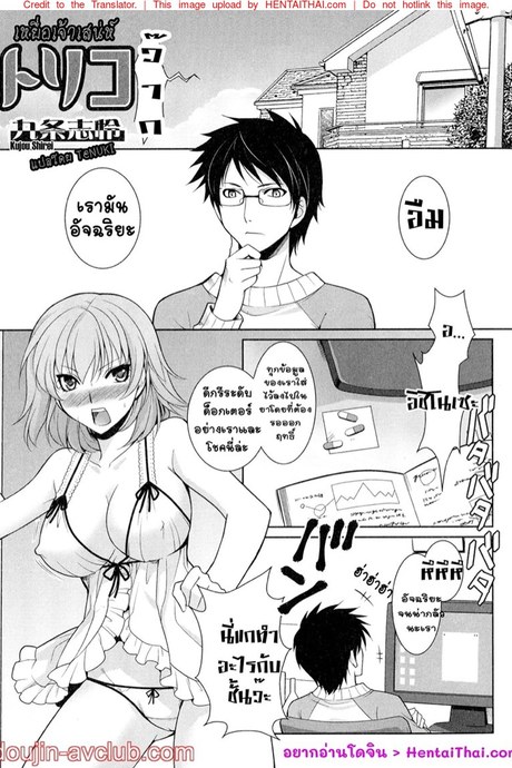 เหยื่อเจ้าเสน่ห์