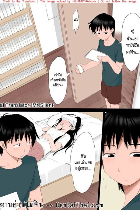 น้องสาวผมเล่นเกมโป๊ผ่าน VR