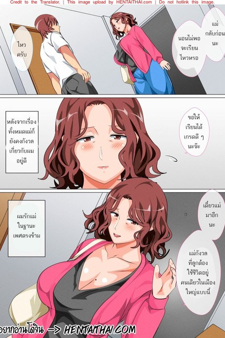 คุณแม่มาเยี่ยมลูกชายที่โตเกียว 2