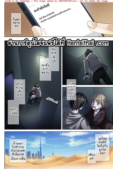 ที่เดิมในหัวใจ 3