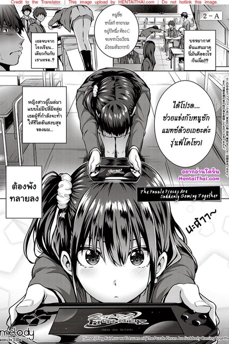 เธอเป็นใคร ทำไมชอบผม
