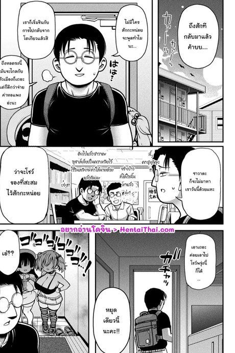 คดีเด็กเจ็ดสี