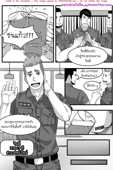 ใจบอกว่าไม่ แต่กายบอกว่าได้