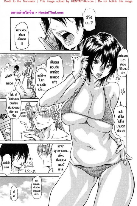ฤดูร้อนร้อนรัก..เกมตัณหาเดือดทะลุปรอท