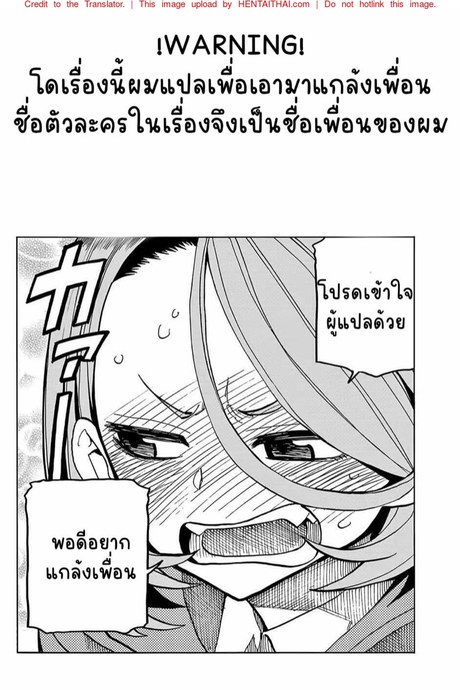 ครั้งแรกของบัวจัง