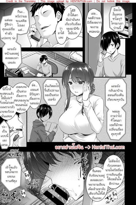 เด็กระยำซั่มแม่ 3