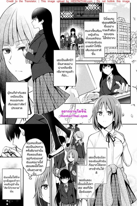 มองฉันแบบนี้ มีอะไรแน่เลย