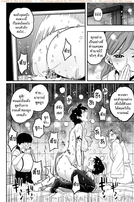 คุณแม่ร่านรัก 13