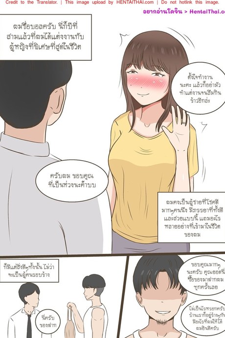 ชีวิตที่สมบูรณ์แบบของผม