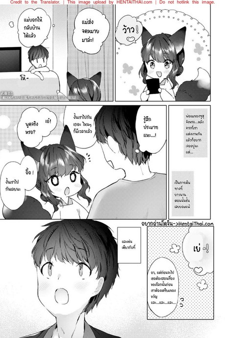 ดับเบิลหีโลลิจิ้งจอก 3