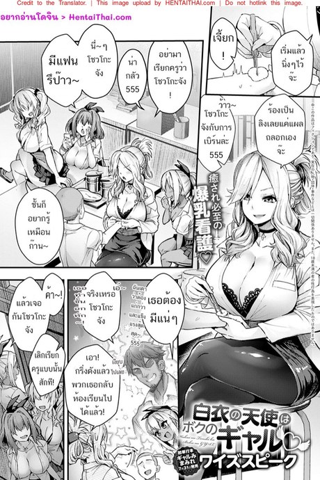 แอบมีแฟนเด็ก แอบเก็บไว้กิน