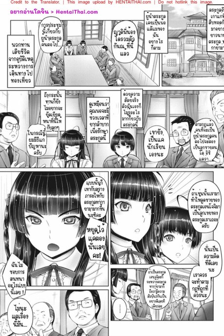 รักร่วมสายเลือด