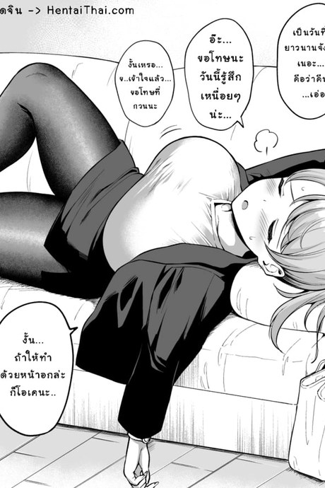 เป็นผู้ฟังที่ดี