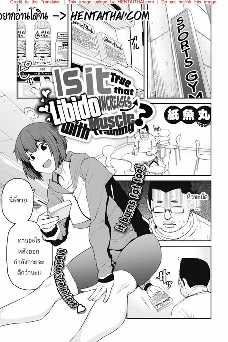 เทรนเนอร์สาวคลั่งเหงื่อ