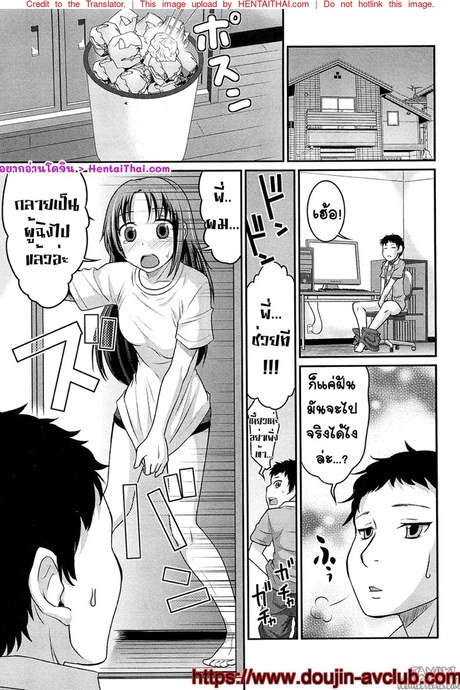 โอ้...! คุณบร๊ะช่วย