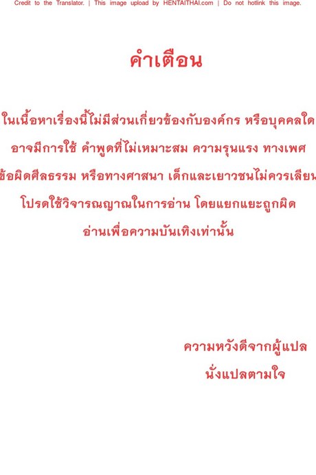 ยามศึกเรารบ ยามสงบเรา... !!