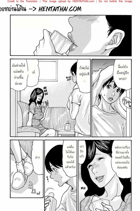 แม่ที่กำลังเมาของผม ก็น่ารักเหมือนกันนะเนี่ย