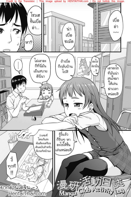 เกมสะกดจิต คิดแทงข้างหลัง