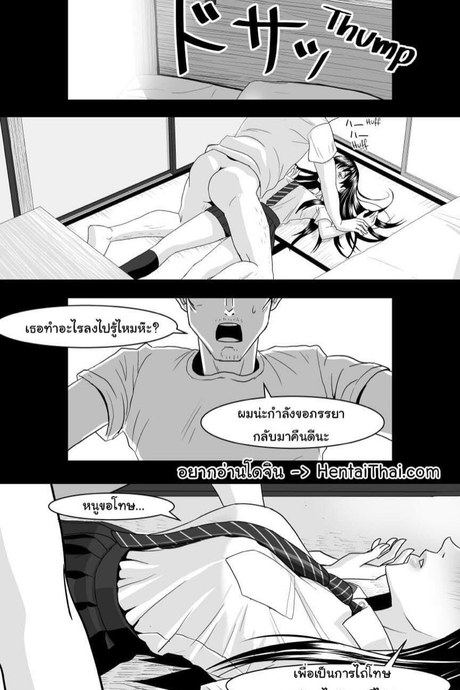 พ่อม่ายอย่างผมมีแฟนเป็นสาวม.ปลาย 2