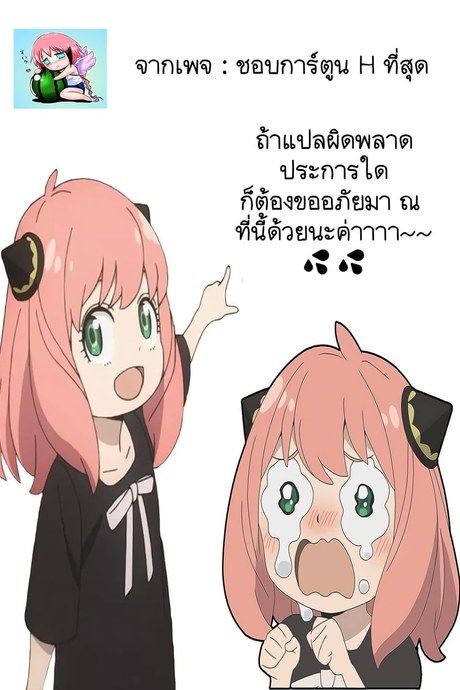 ท่านผู้กล้ากับสไลม์ที่แสนน่าเวทนา 1