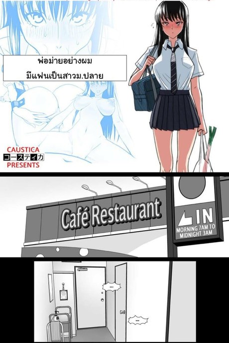 พ่อม่ายอย่างผมมีแฟนเป็นสาว ม.ปลาย