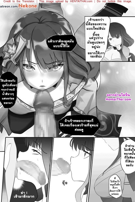 ท่านไรเดนลองชิมของหวานแบบใหม่