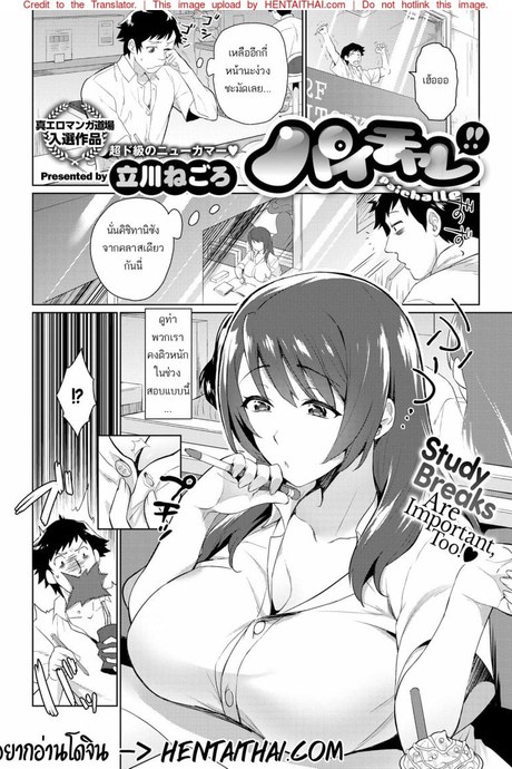 หมดอารมณ์ติวแต่มีอารมณ์ติ้ว