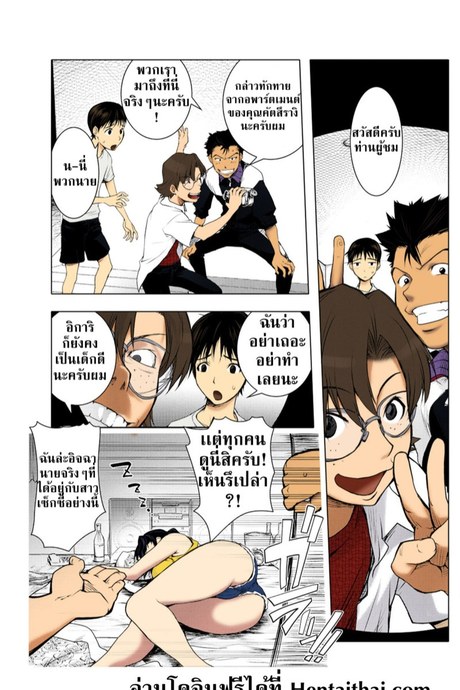 คิดการใหญ่แต่ใจไม่นิ่ง 1