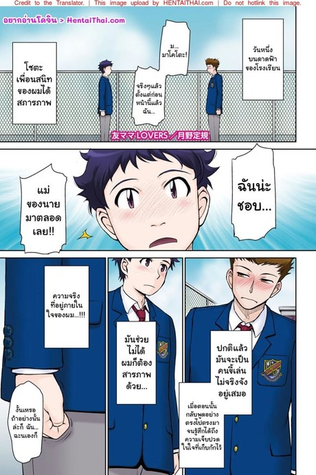 รวมหัวเย็ดแม่เพื่อน